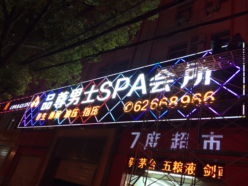 包河区楼体亮化工程公司